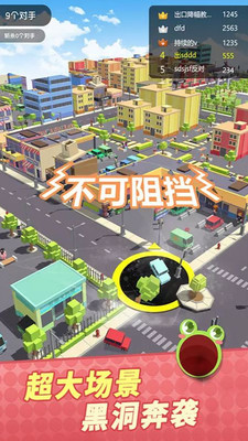 黑洞吞噬大作战 黑洞吞噬大作战