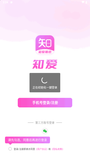 知爱婚恋 知爱婚恋