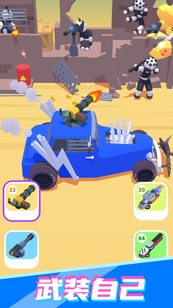 公路射击赛车 公路射击赛车