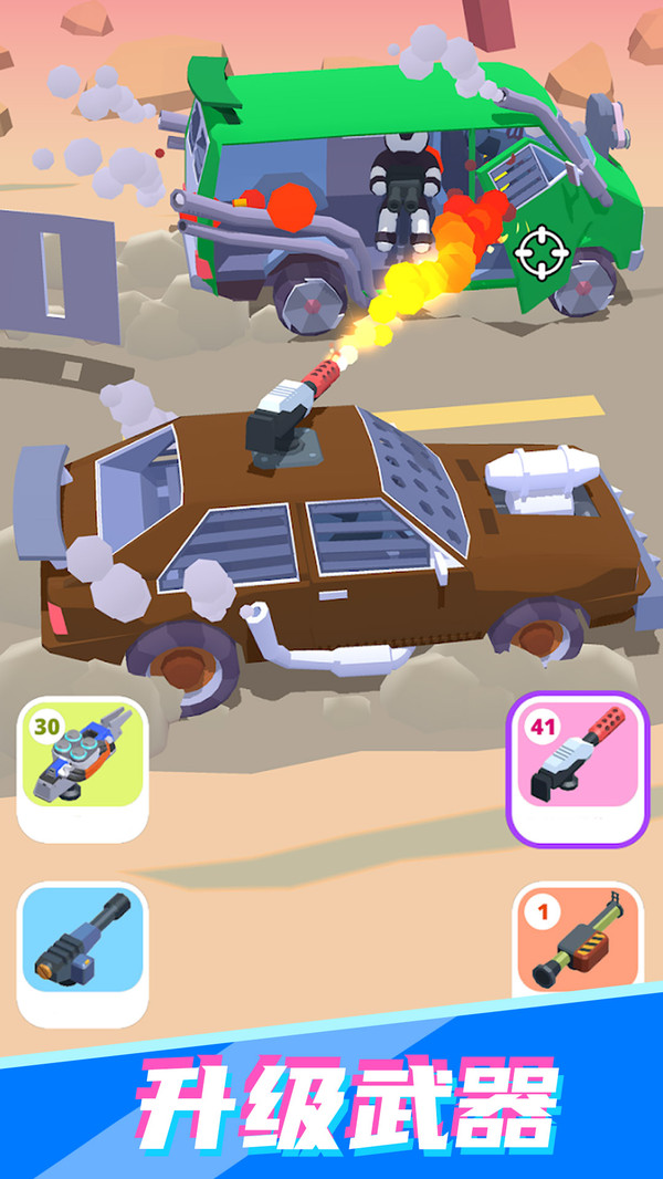 公路射击赛车 公路射击赛车