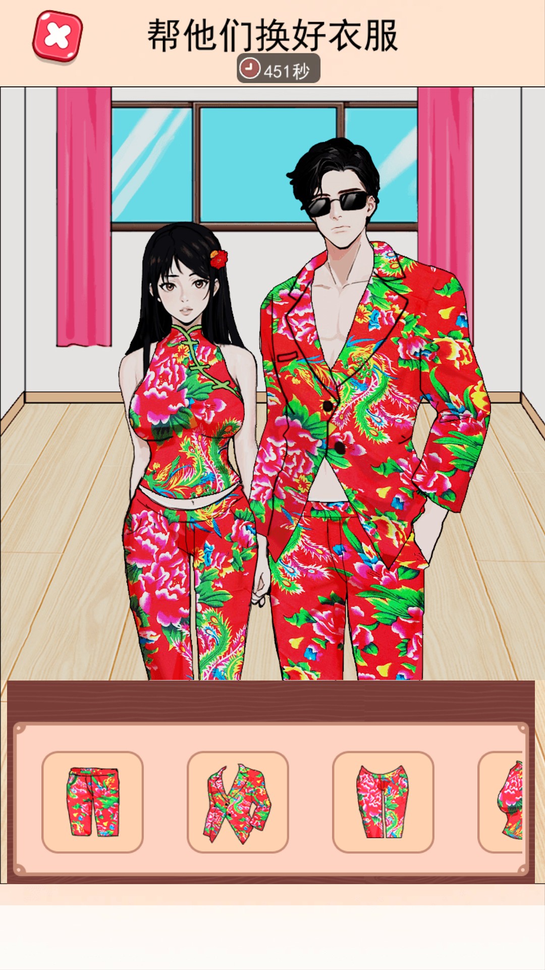 一起科目三 一起科目三