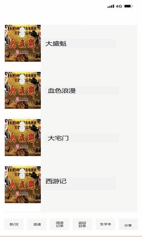 巨兽龙英语 巨兽龙英语