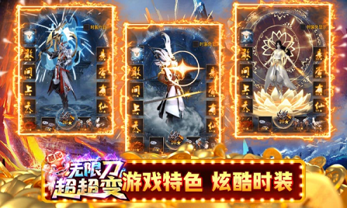 酷玩无限刀超超变 酷玩无限刀超超变