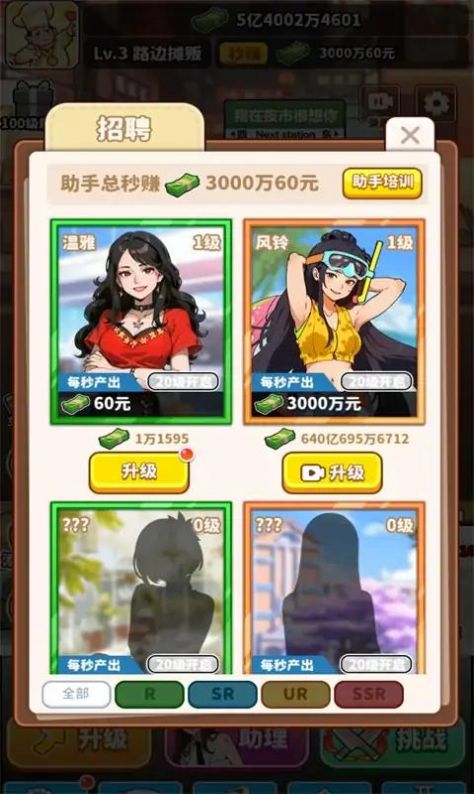 当食神有多好 当食神有多好