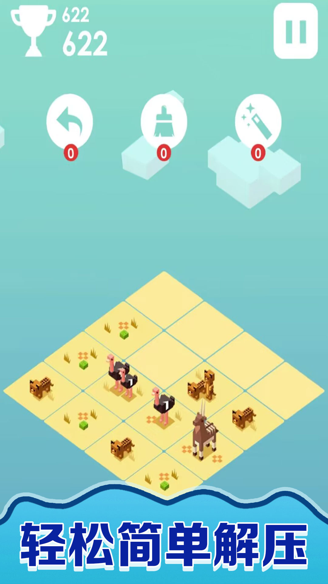 快乐拼图人 快乐拼图人