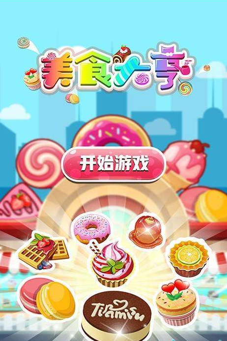 口袋美味屋 口袋美味屋