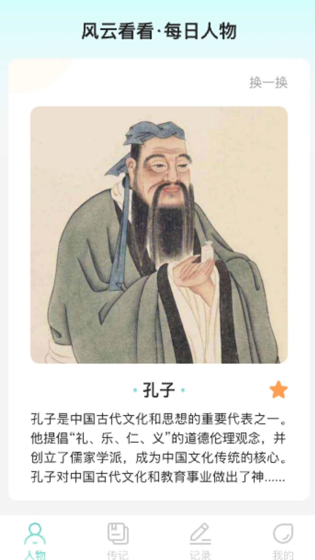 风云看看 风云看看