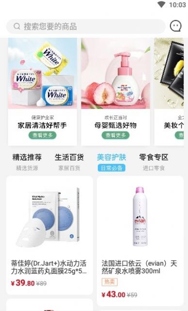 云待商城 云待商城