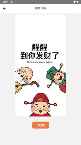 手机壁纸精灵 手机壁纸精灵