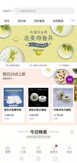 康竹商城 康竹商城