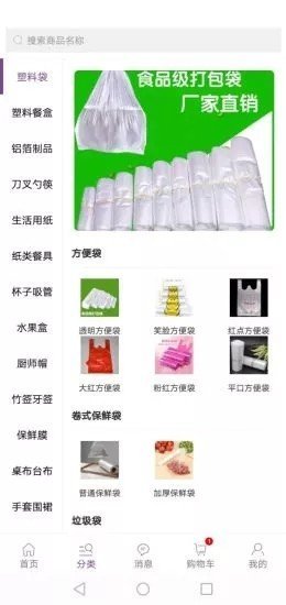 康竹商城 康竹商城