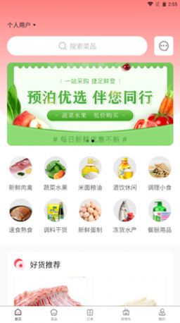 预泊优选 预泊优选