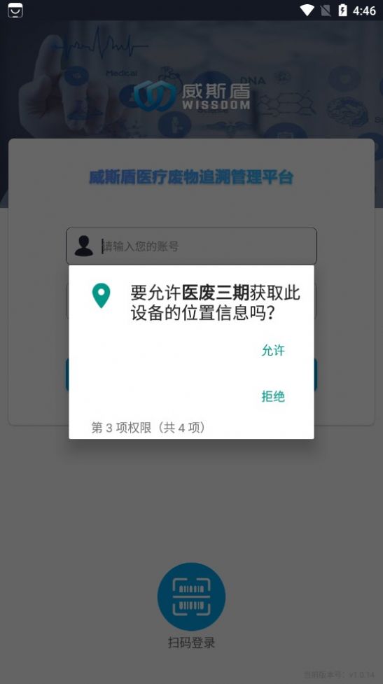 医废三期 医废三期