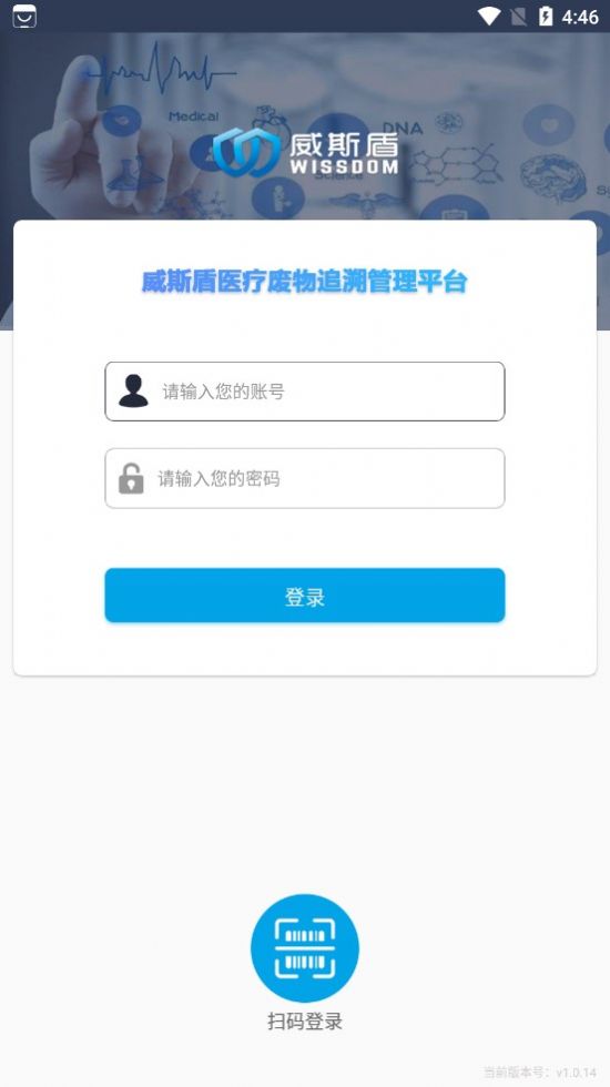 医废三期 医废三期