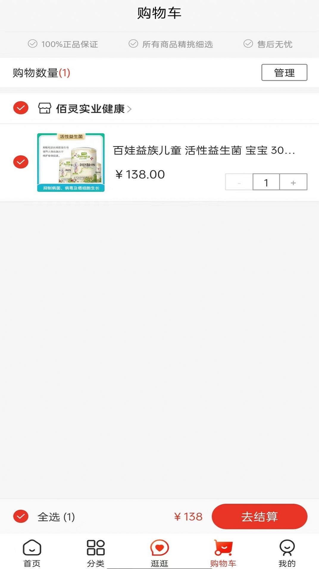 咪婴伴侣 咪婴伴侣