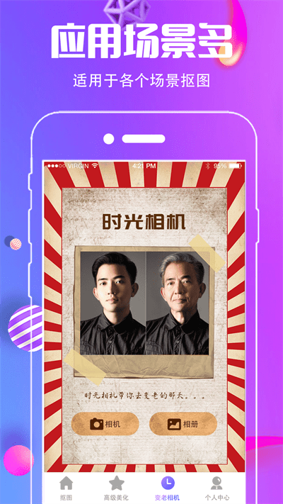 小精灵抠图王 小精灵抠图王