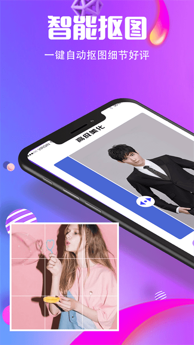 小精灵抠图王 小精灵抠图王