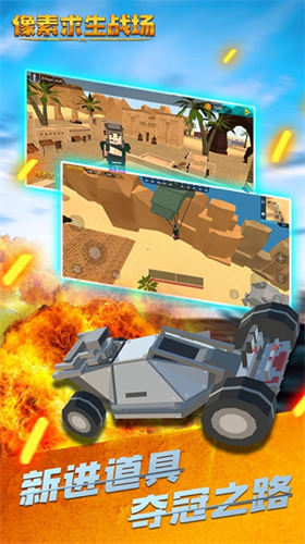 像素求生战场 像素求生战场