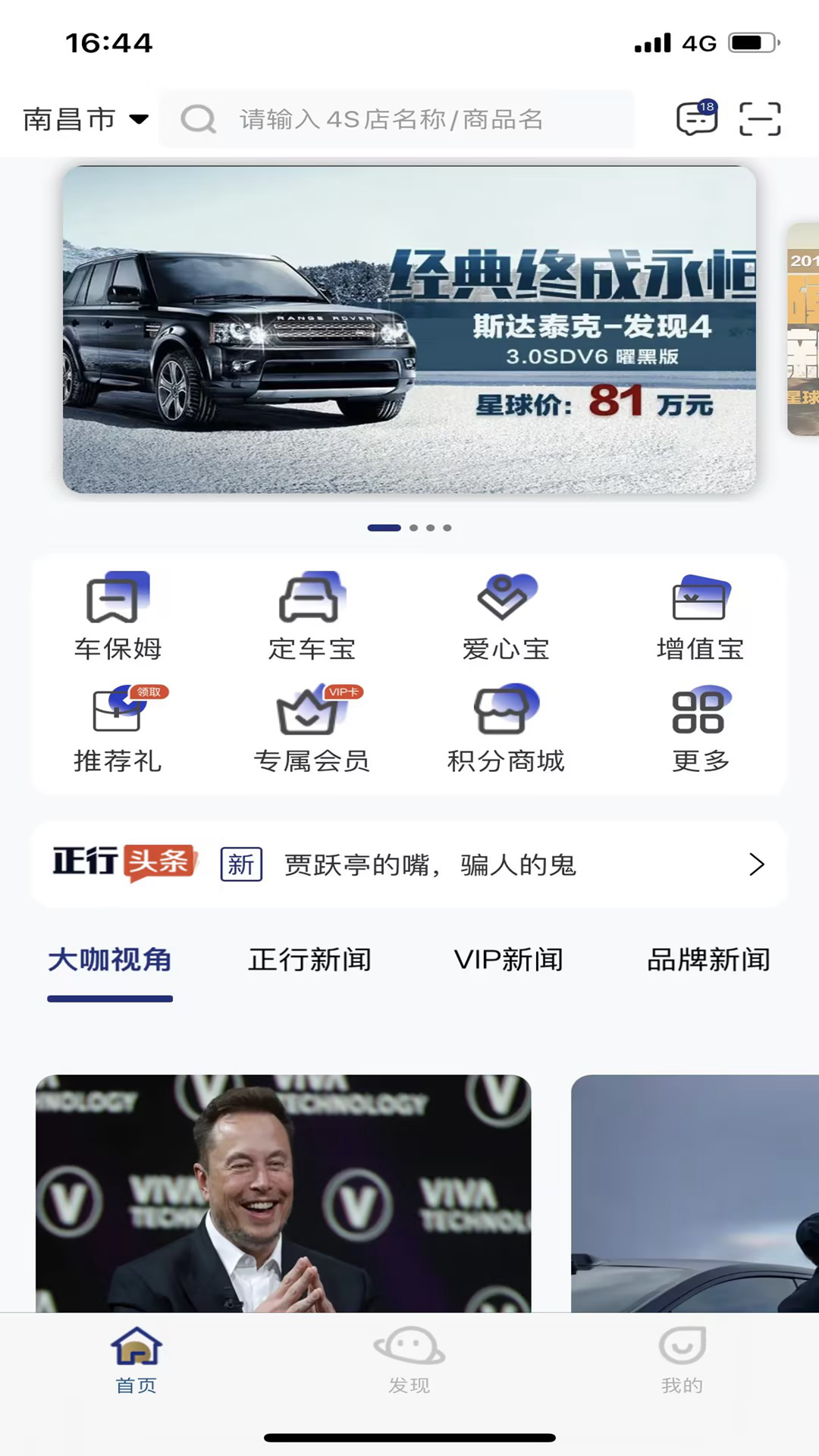 正行天下 正行天下
