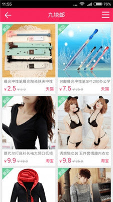 淘抢购吧 淘抢购吧