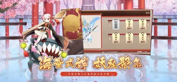 阴阳式神录 阴阳式神录