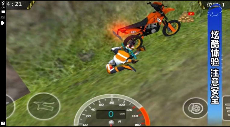 真实特技驾驶 真实特技驾驶