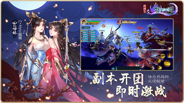 剑网3指尖江湖 剑网3指尖江湖