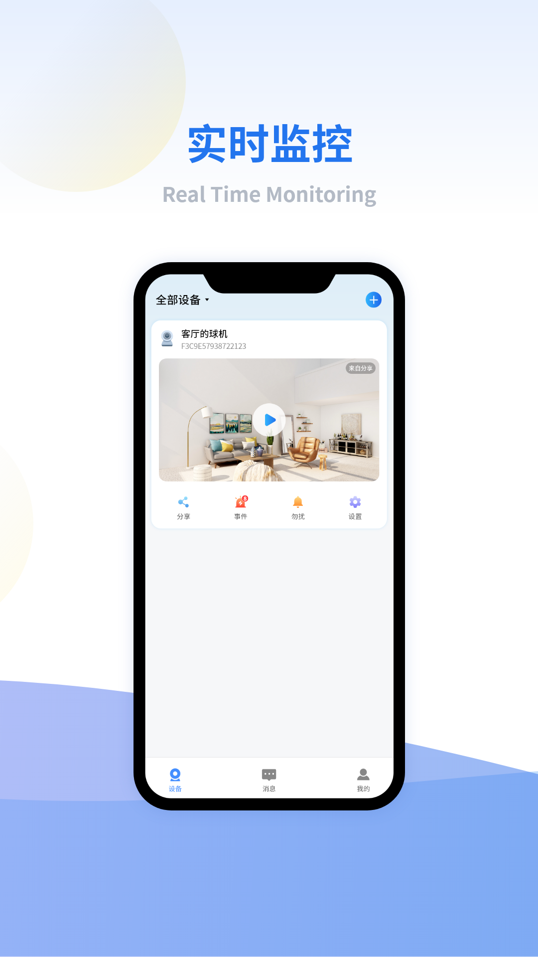 小禾看家 小禾看家