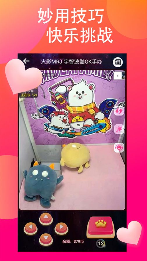 乐喵抓抓 乐喵抓抓