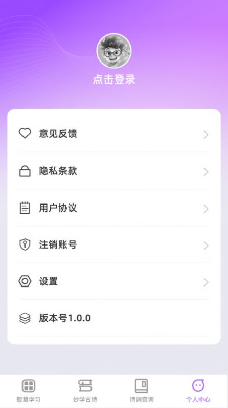 秒学智慧 秒学智慧