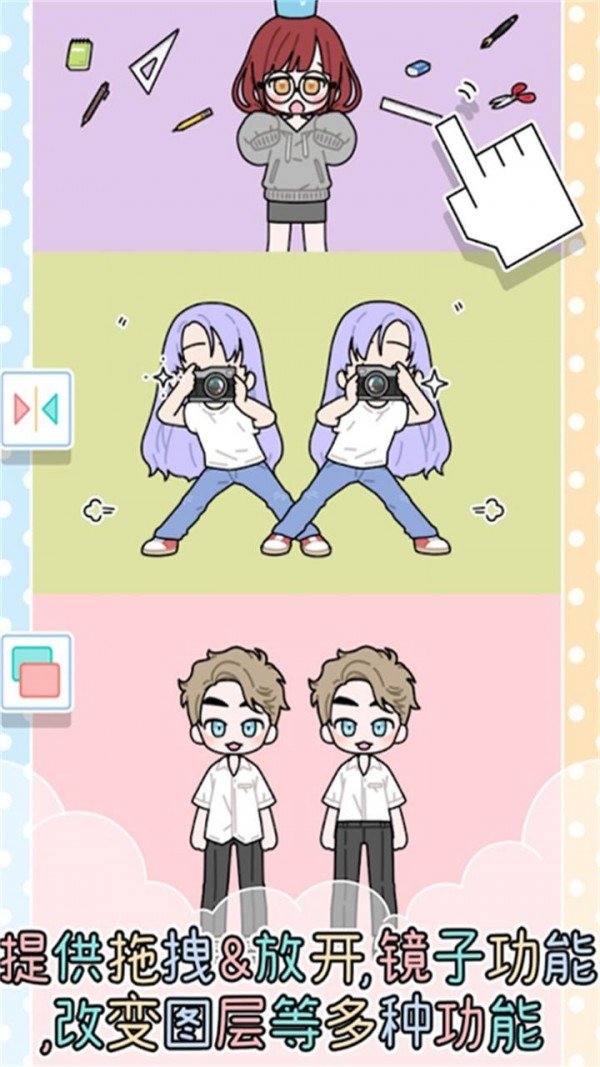 卡哇伊女孩换装 卡哇伊女孩换装