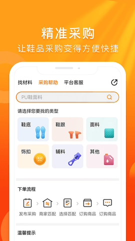 聚鞋优品 聚鞋优品