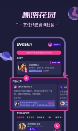 秘密花园 秘密花园