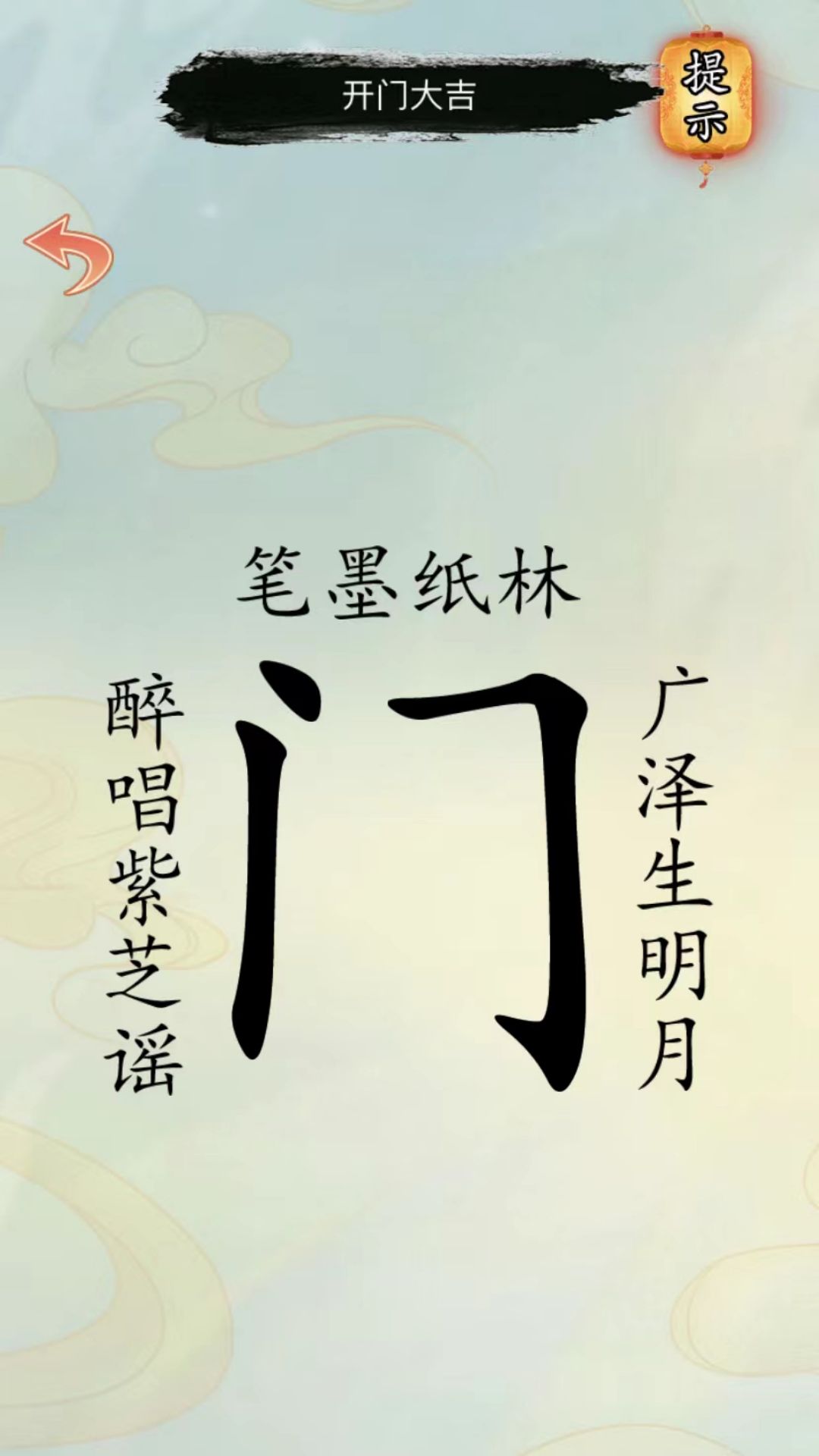 汉字解压全辑 汉字解压全辑