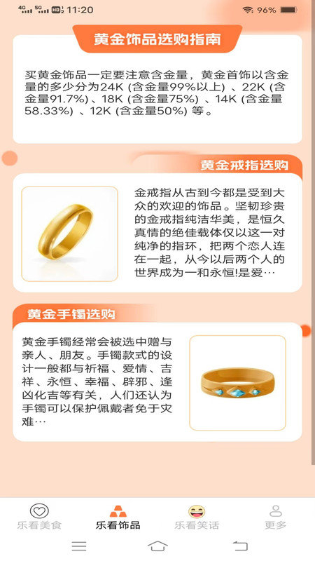 吉星乐看 吉星乐看