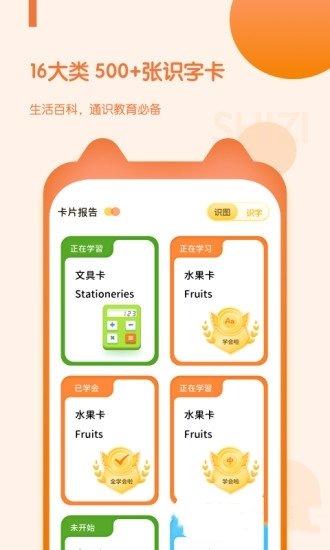 儿童早教启蒙 儿童早教启蒙