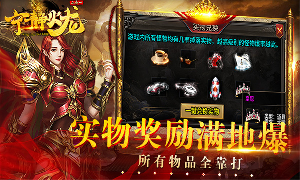 宁静火龙二合一 宁静火龙二合一