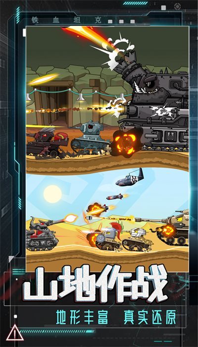 钢铁坦克力量 钢铁坦克力量