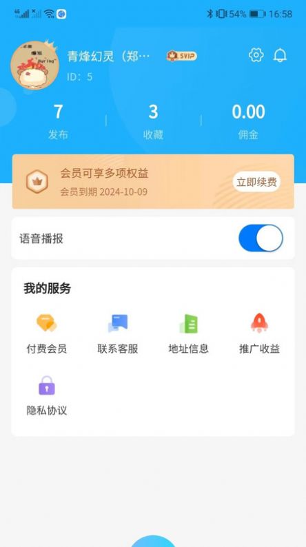 刘少腾折扣仓 刘少腾折扣仓