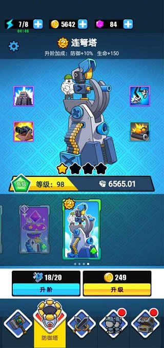 表情包战争内置功能菜单 表情包战争内置功能菜单