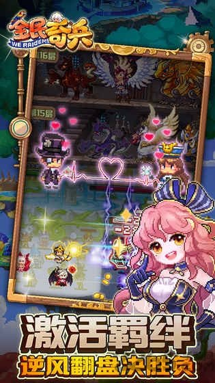 全民奇兵 全民奇兵