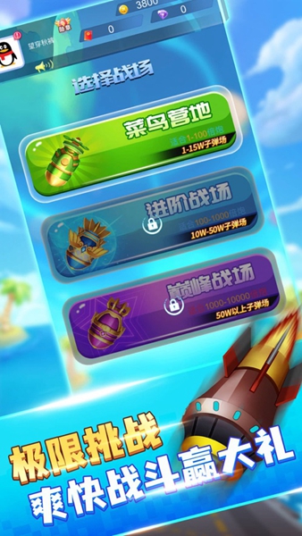 王牌飞行员火力全开 王牌飞行员火力全开