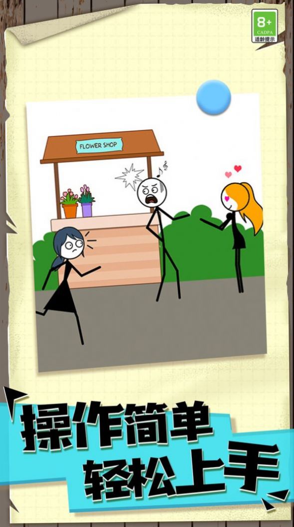 火柴人生命乐章 火柴人生命乐章