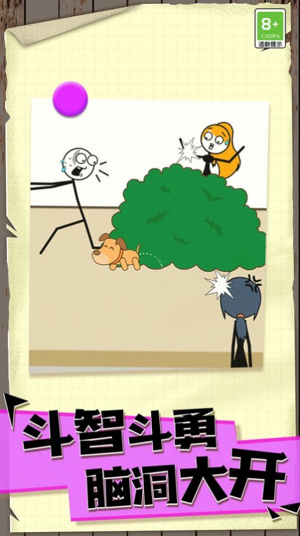 火柴人部落讨伐 火柴人部落讨伐