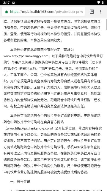 跑跑药仓 跑跑药仓