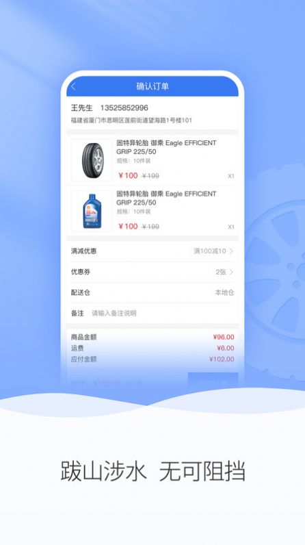 轮卷风汽配 轮卷风汽配