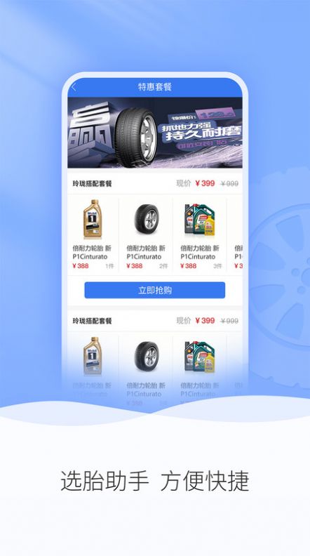 轮卷风汽配 轮卷风汽配