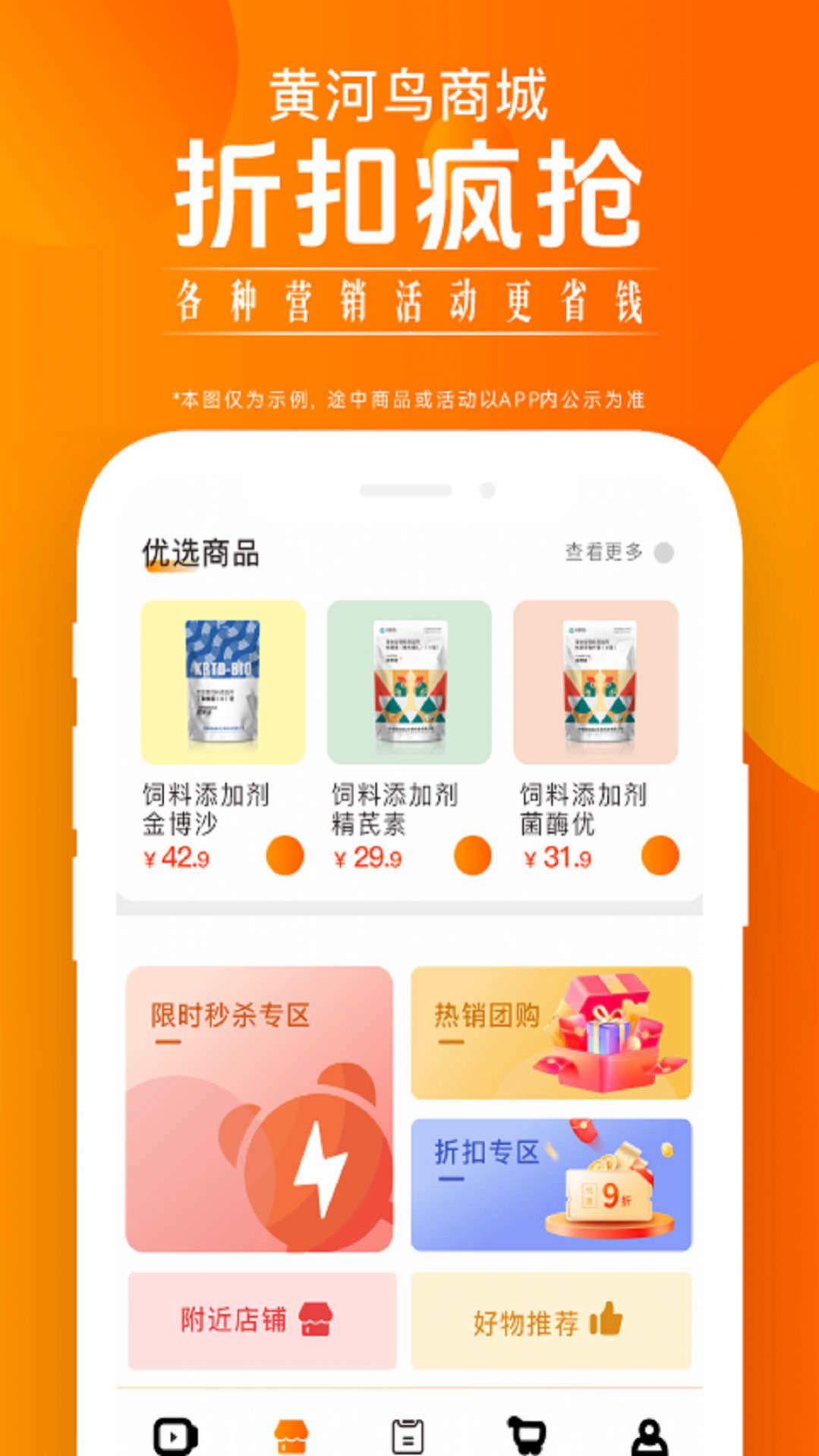 黄河鸟商城 黄河鸟商城