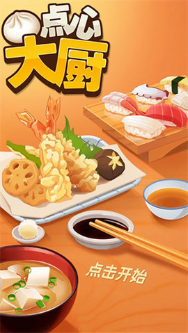 Dim-sum Master Dim-sum Master