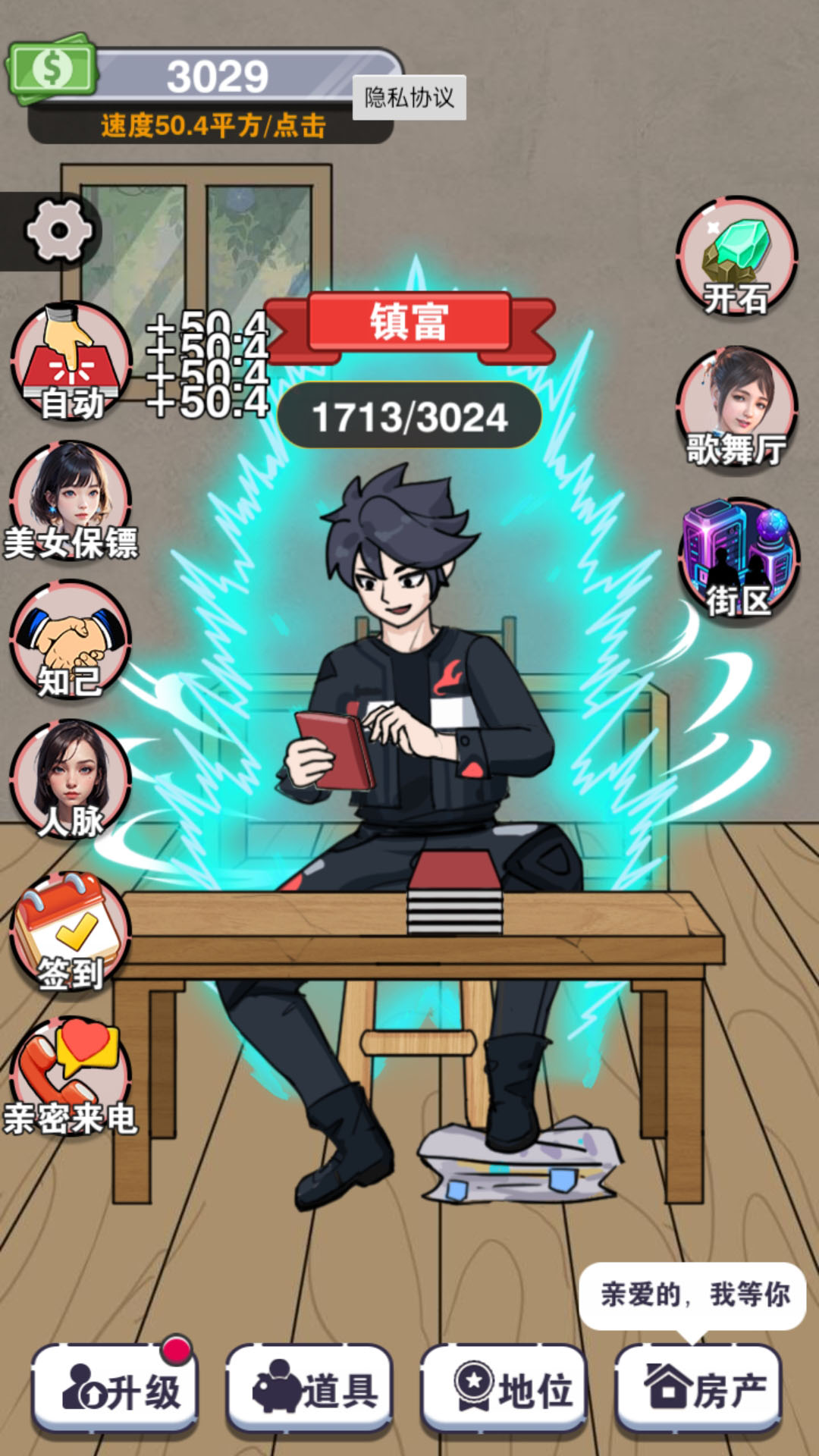 一起变首富 一起变首富